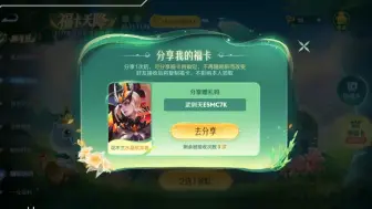 Descargar video: 福卡 需要的自取