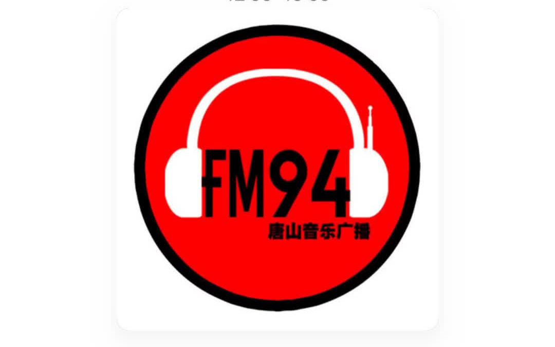 唐山音乐广播在蜻蜓FM上的神仙音质哔哩哔哩bilibili