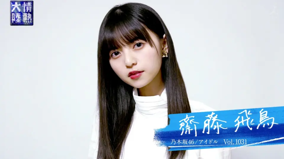 乃木坂46 x 台湾 「黑糖珍珠撞奶」第二弾の告知ロングポスター