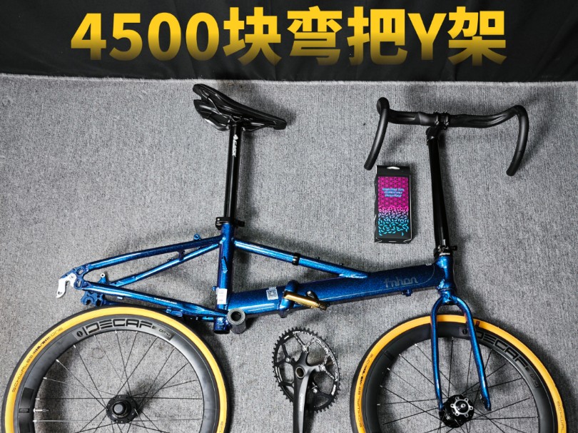 4500块弯把Y架禧玛诺10速公路套件哔哩哔哩bilibili