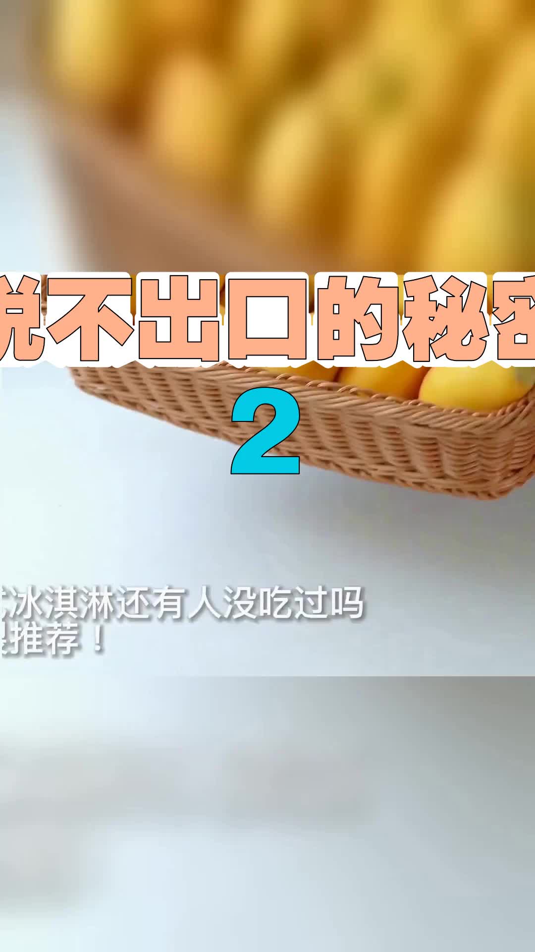 说不出口的秘密第2集哔哩哔哩bilibili