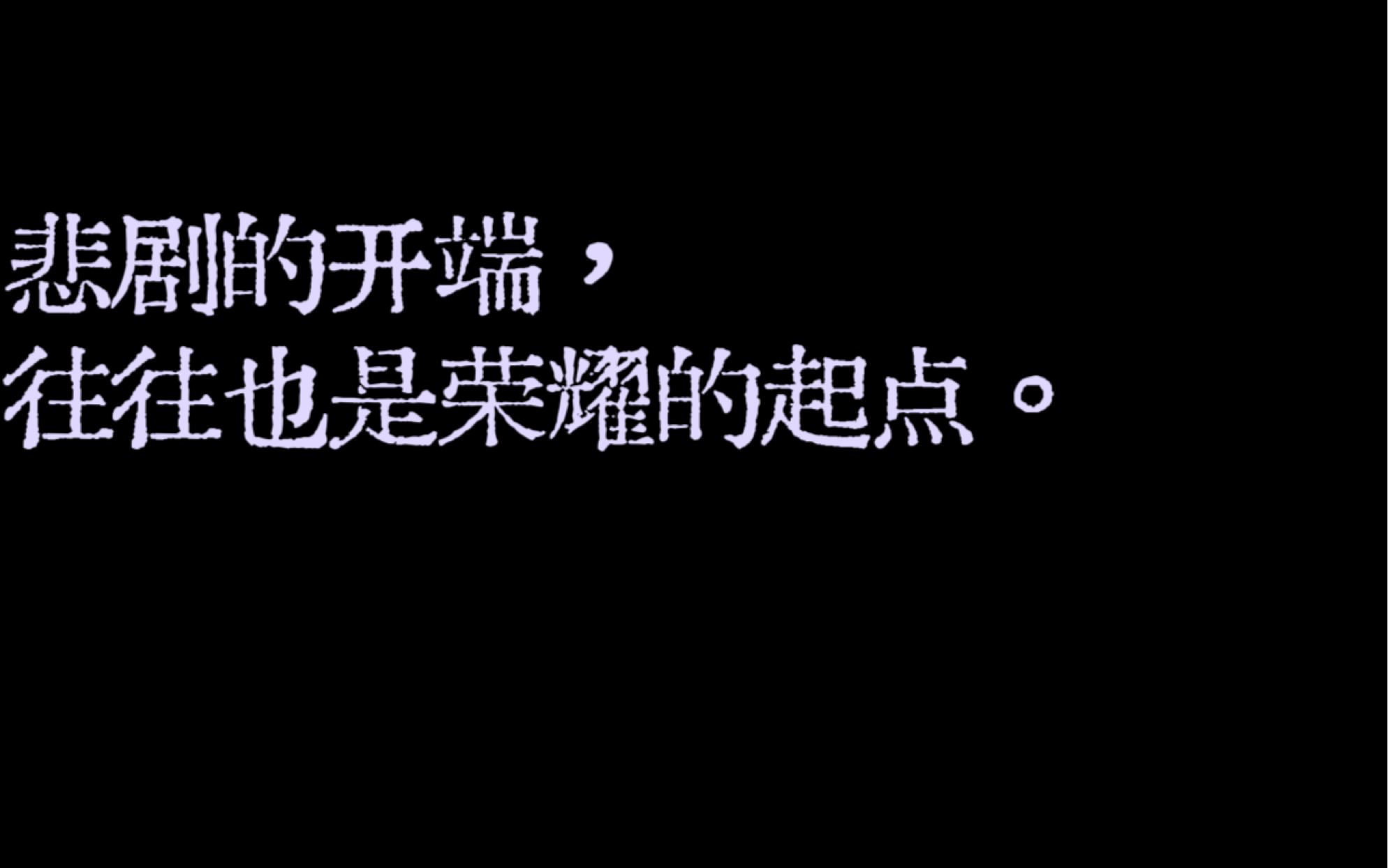 当你读懂了《明朝那些事儿》,你就读懂了无常、苦难和兴衰,或许能让你的人生多一些释怀哔哩哔哩bilibili