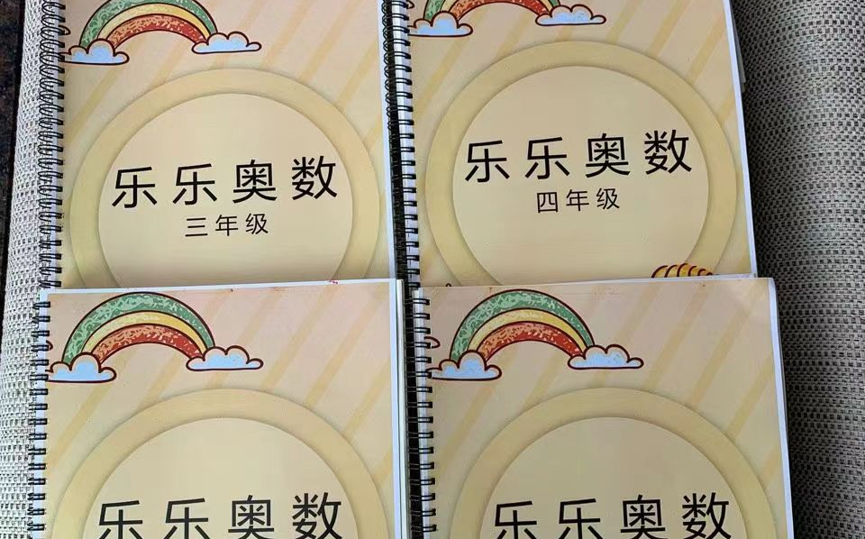 [图]（430集全）课堂小学1-6年级奥数练视频+练习册4（含奥数），在家就能轻松快乐学奥数！