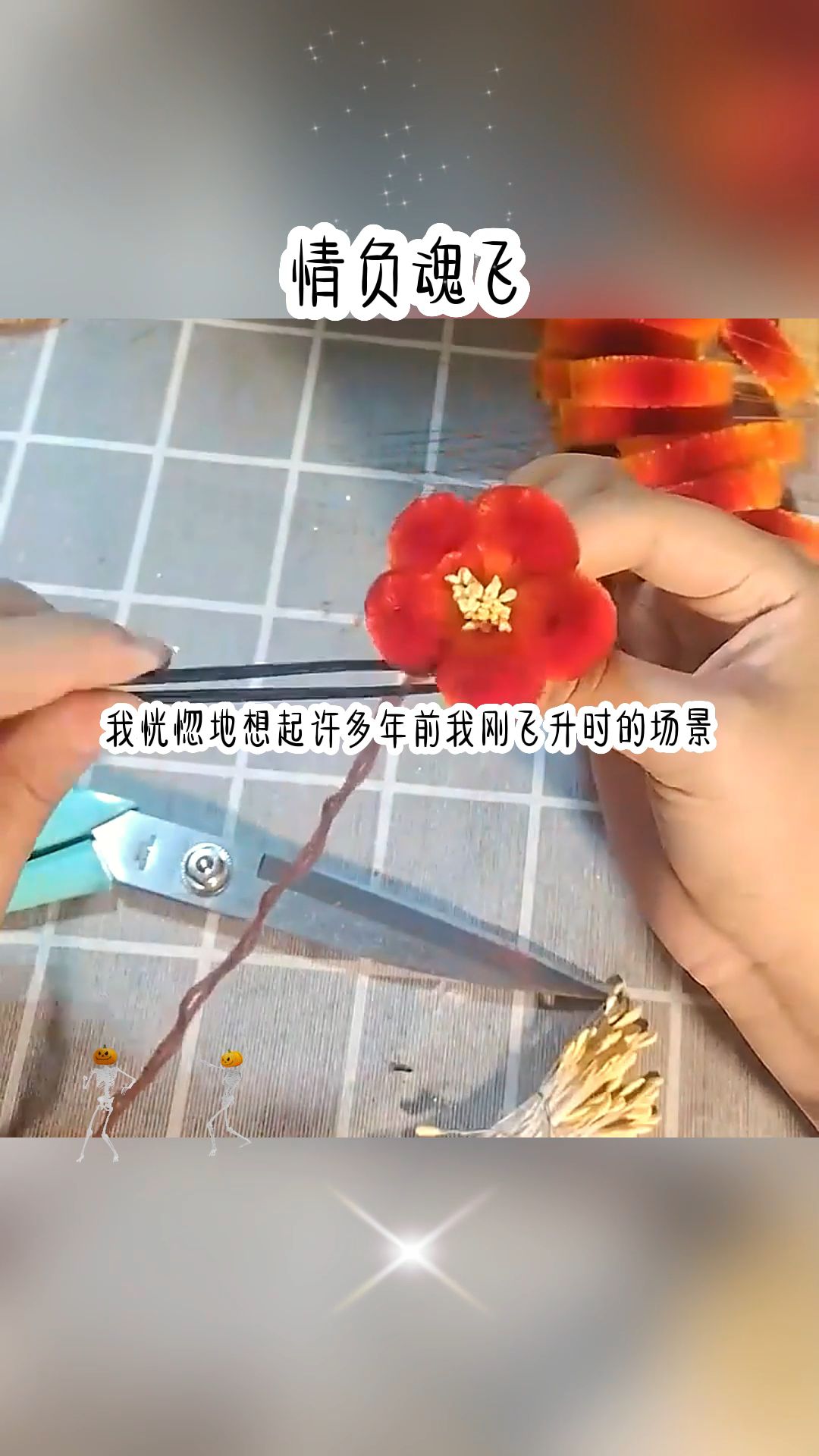 情负魂飞哔哩哔哩bilibili