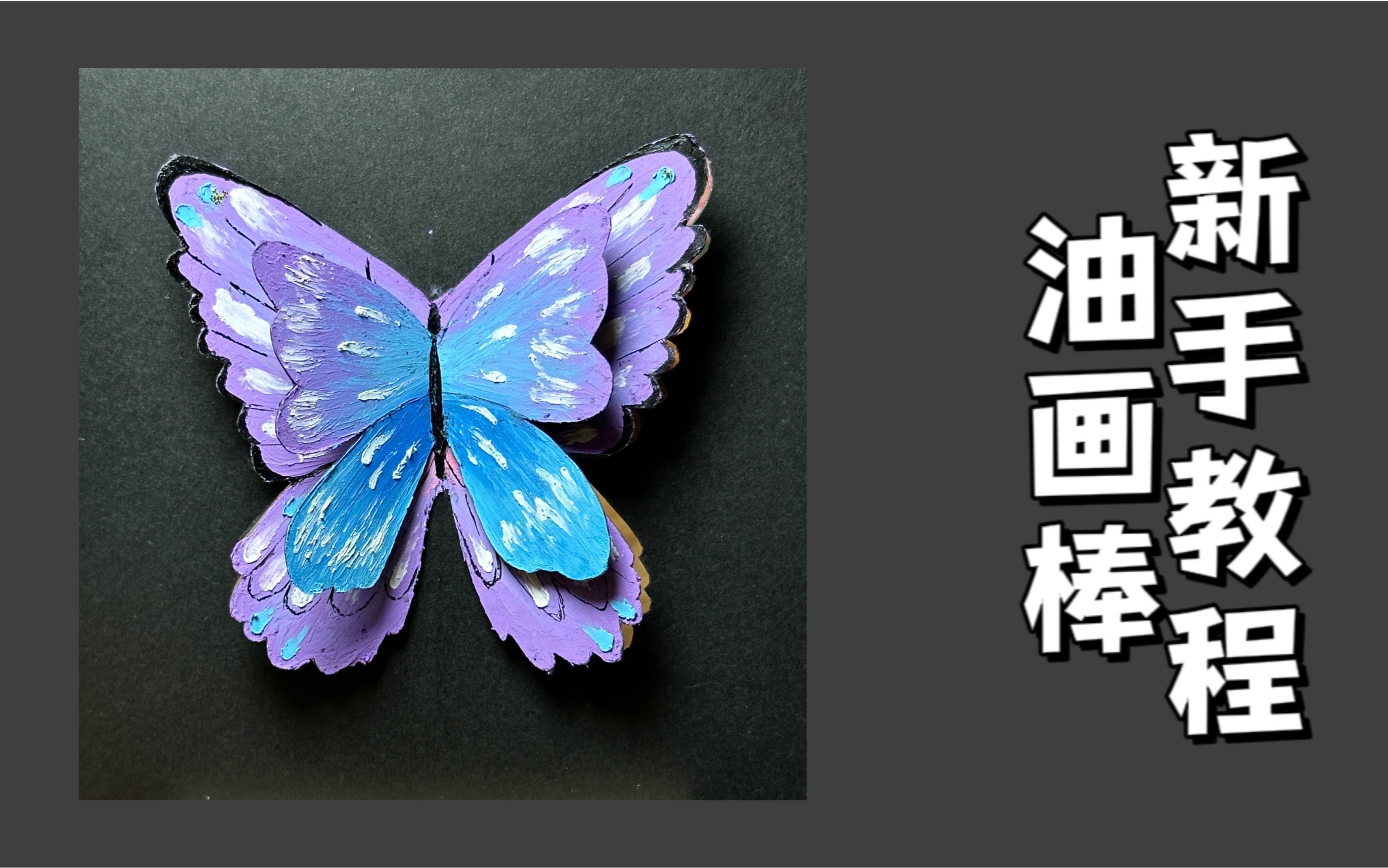 matlab画立体蝴蝶的代码图片