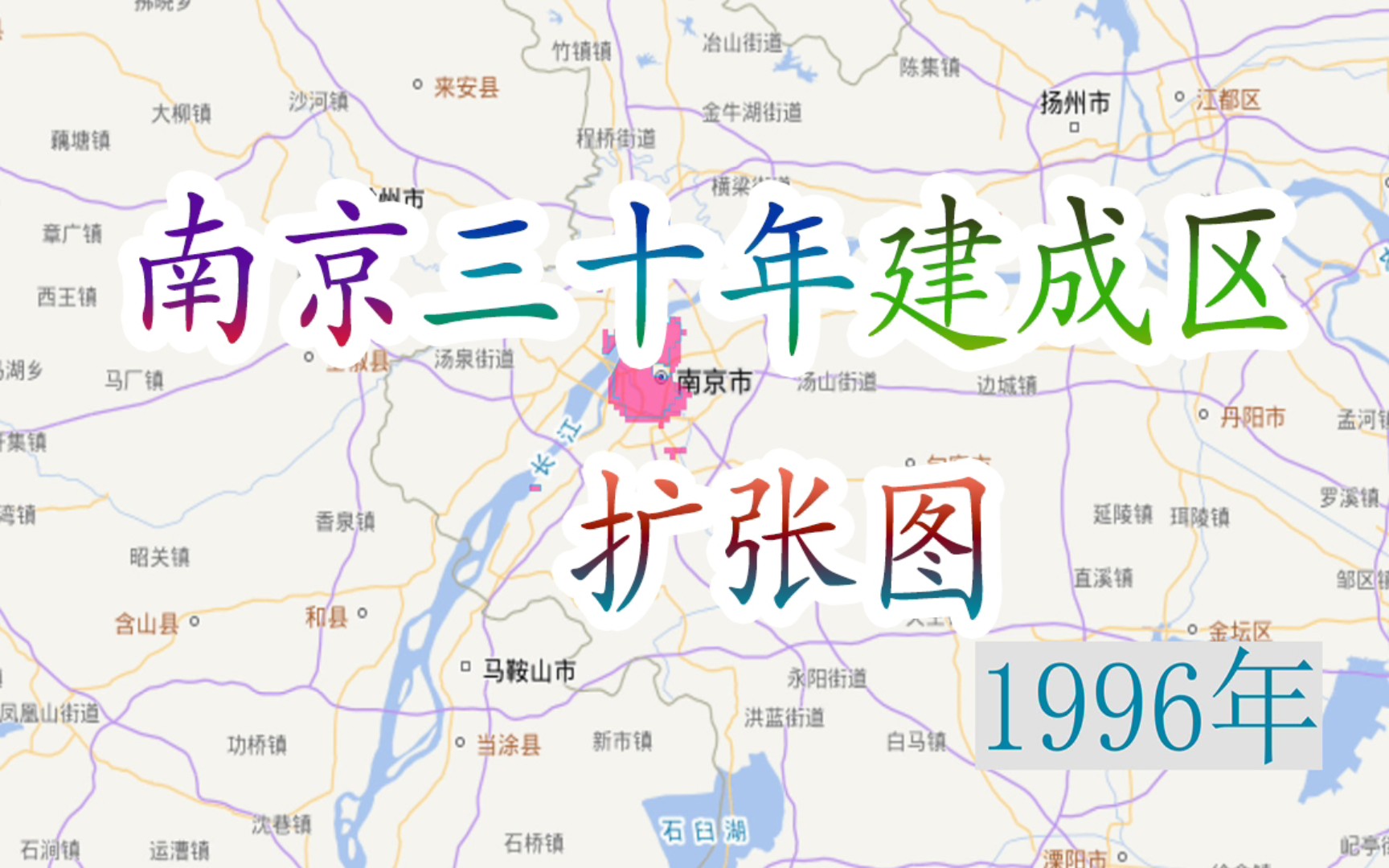 [图]一分钟看南京30年城市成长图