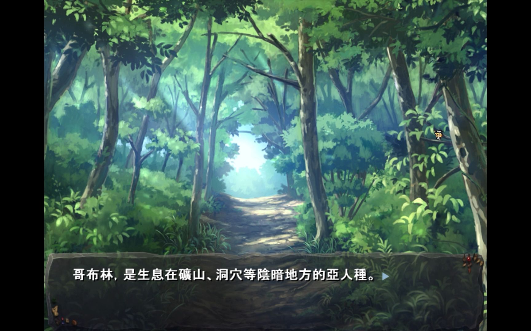 哥布林的巢穴-整合版 回想