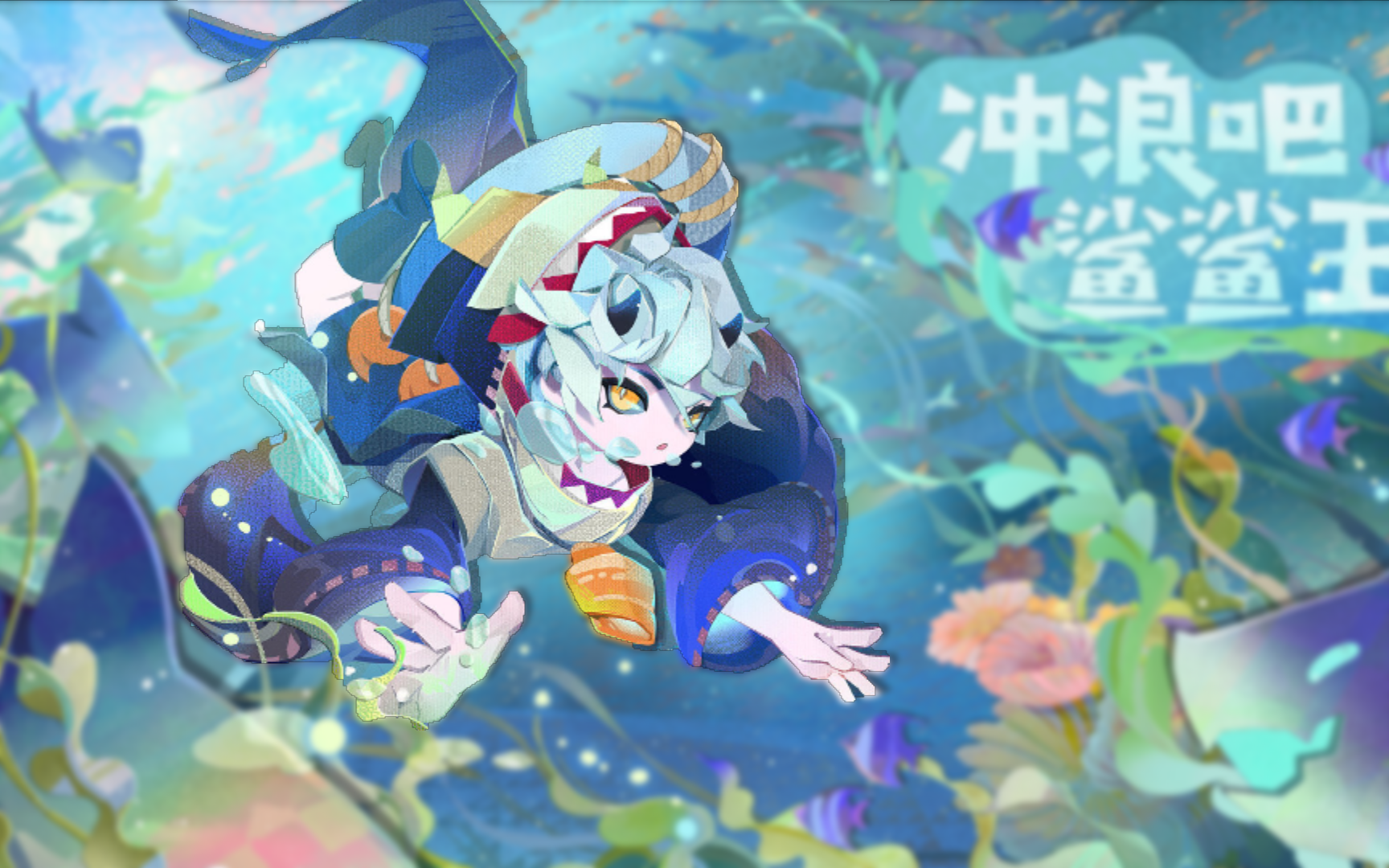 【妖怪屋】彩蛋—麓铭大岳丸