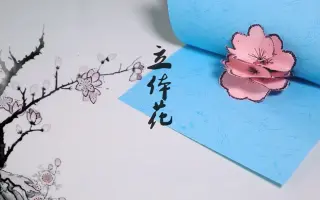 纸花卡片 搜索结果 哔哩哔哩 Bilibili