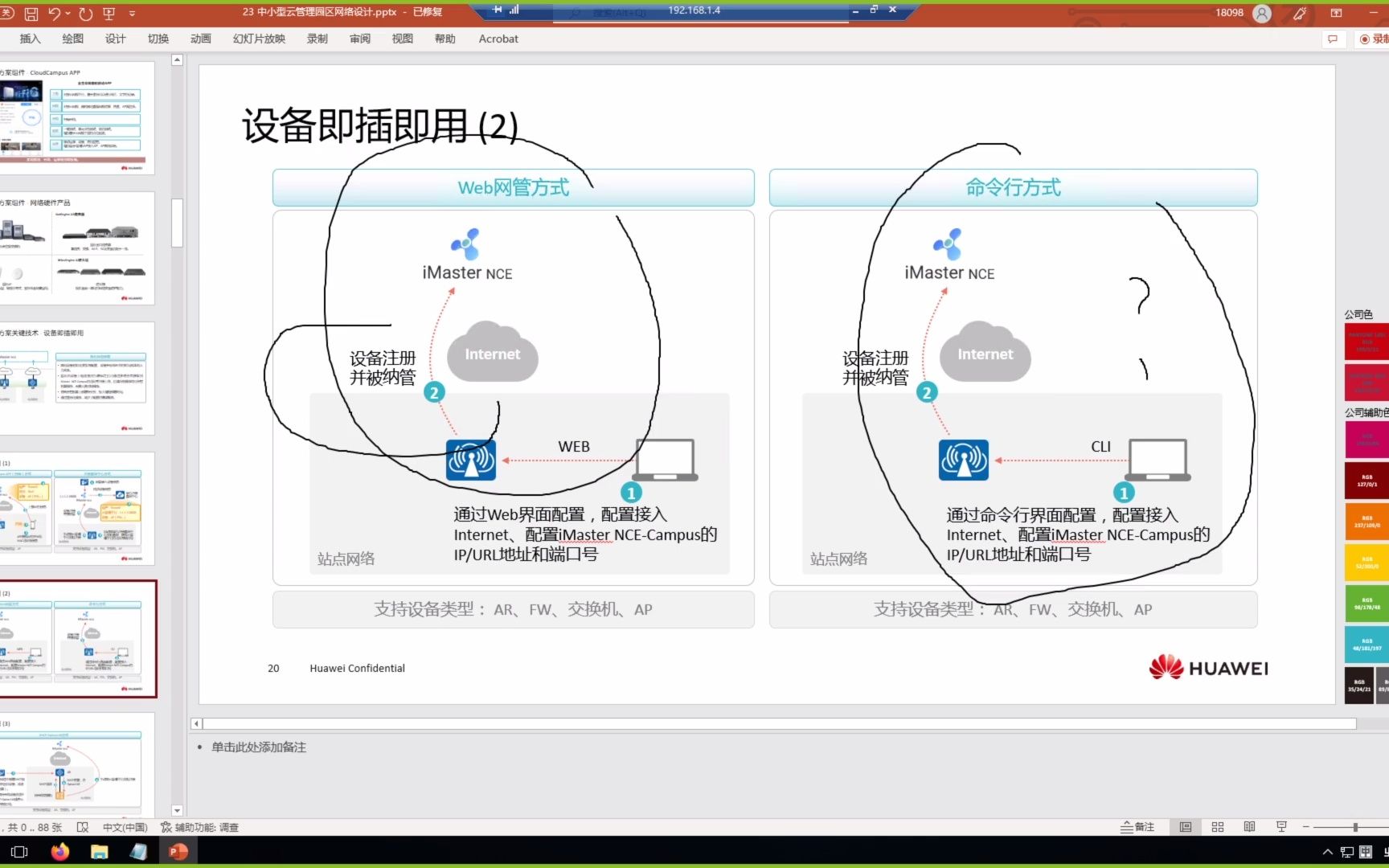 园区网第九天2小型网络设计哔哩哔哩bilibili