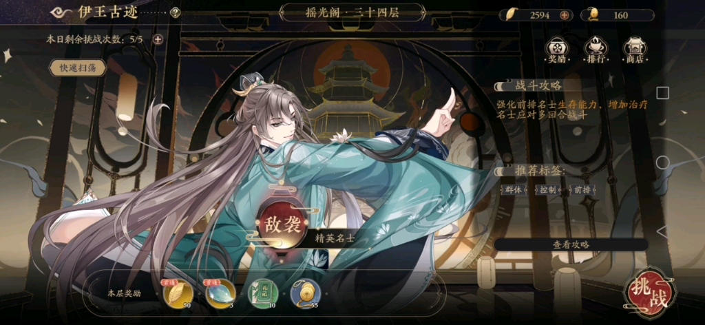 花亦山心之月伊王古迹摇光阁34层