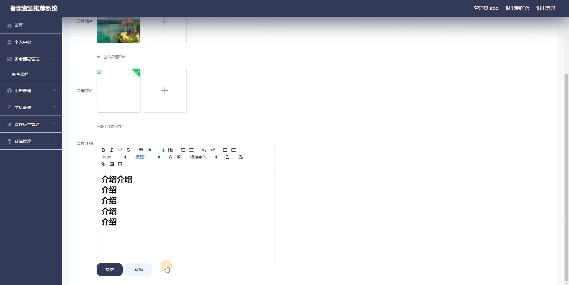 沈阳工业大学工程学院 nodejsvue备课资源推荐系统javascript计算机毕业设计Express框架Mysql哔哩哔哩bilibili