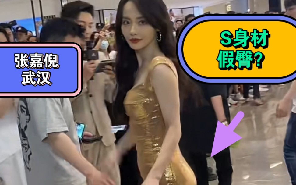 张嘉倪现身武汉,身材好s,垫假臀了吗?