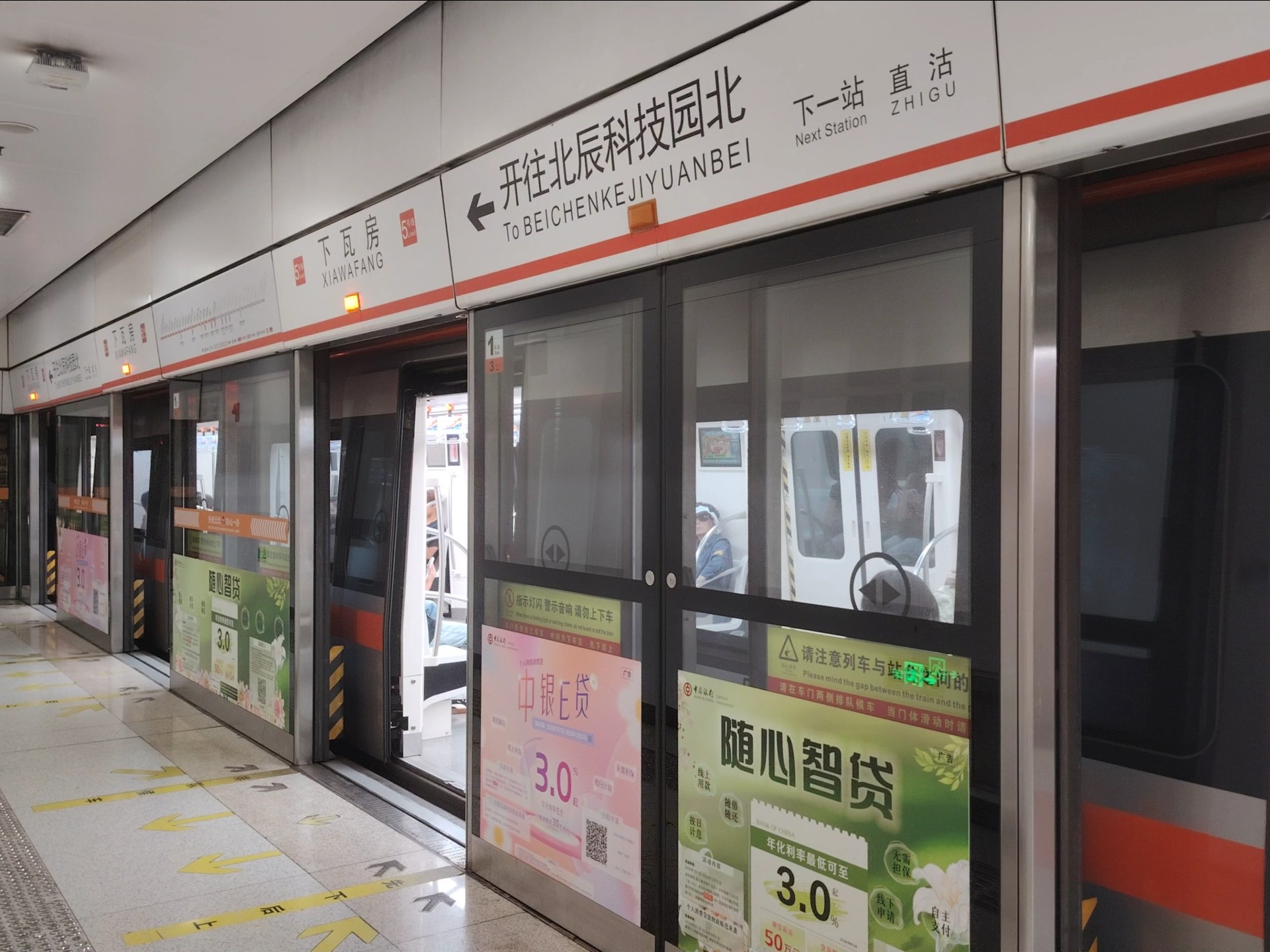 5号线tj521车组出下瓦房站