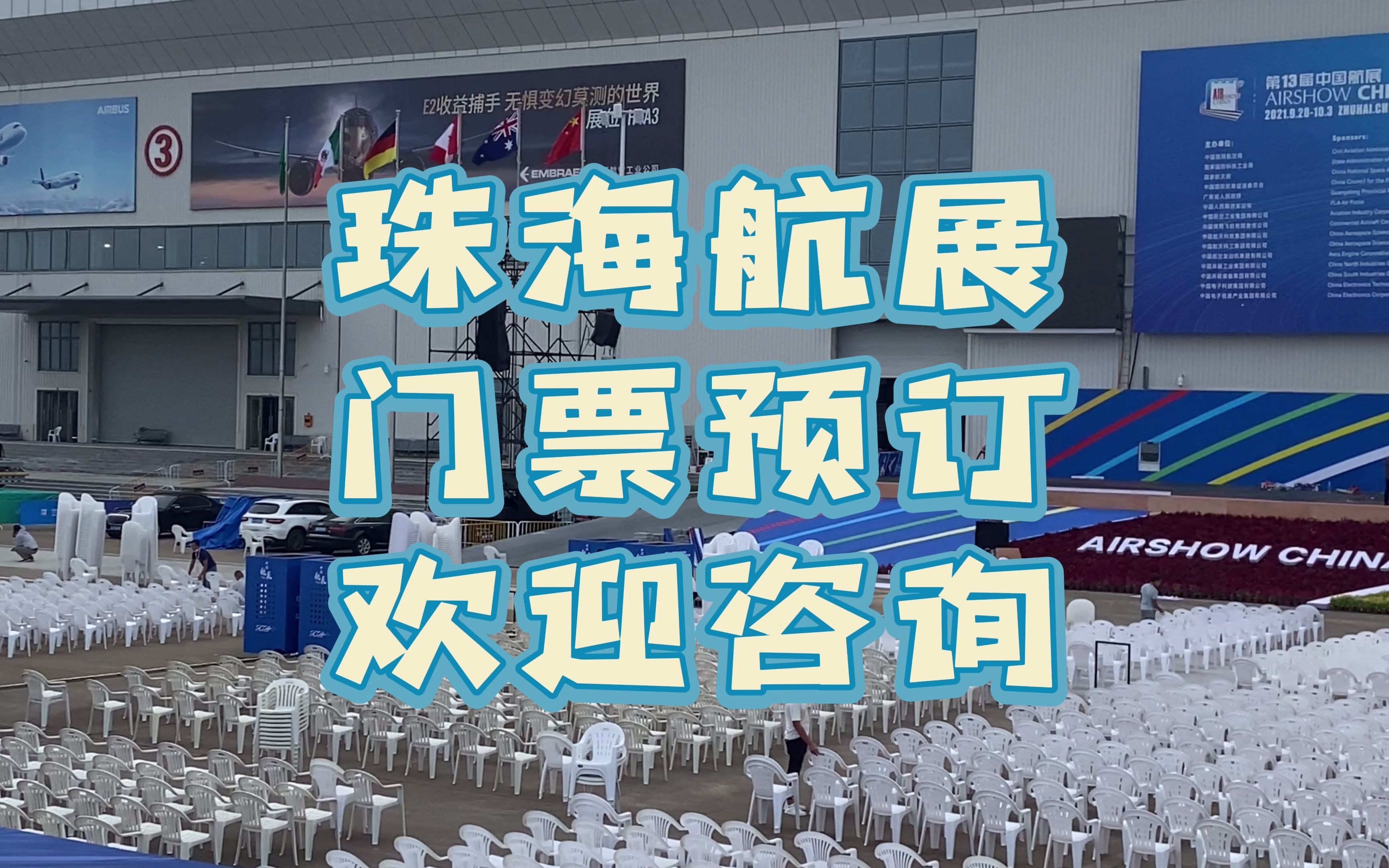 珠海航展门票攻略哔哩哔哩bilibili