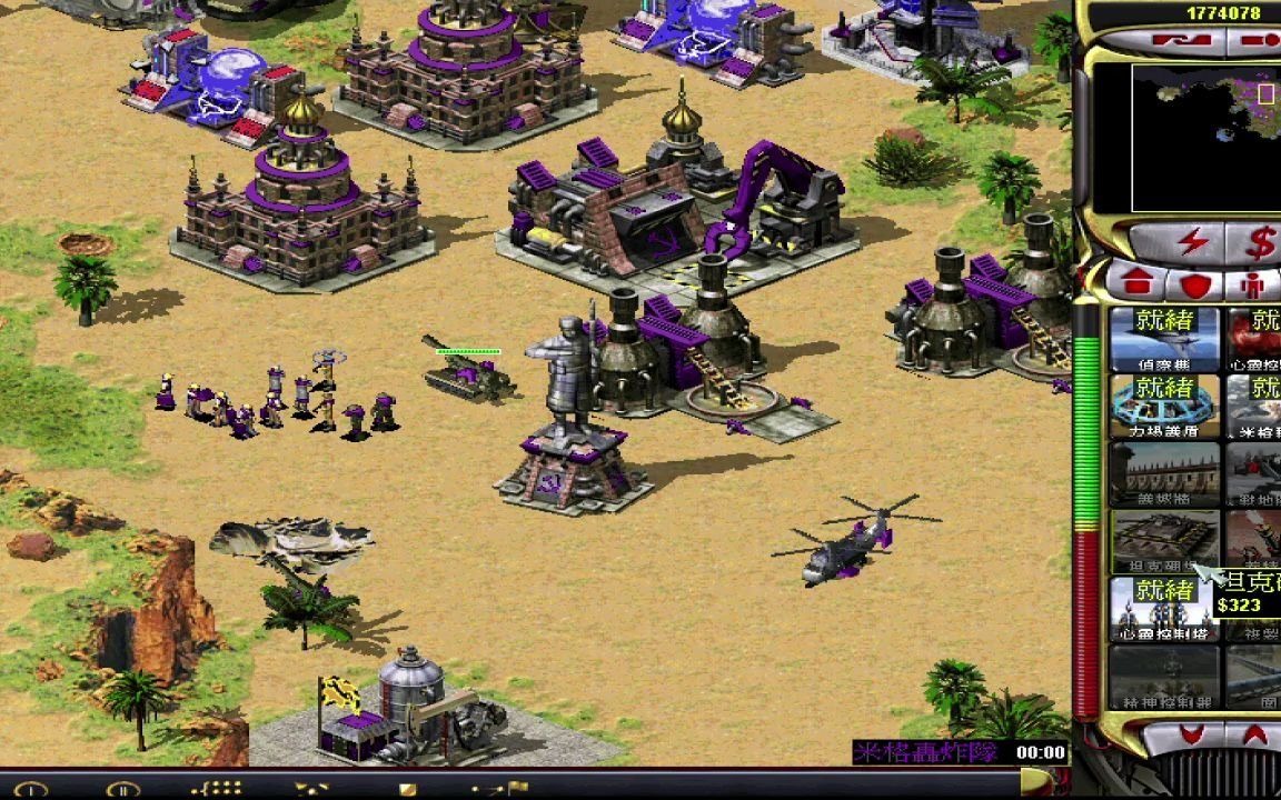 尤里在新的登陆点建立了基地,真不希望偷袭马上到啊