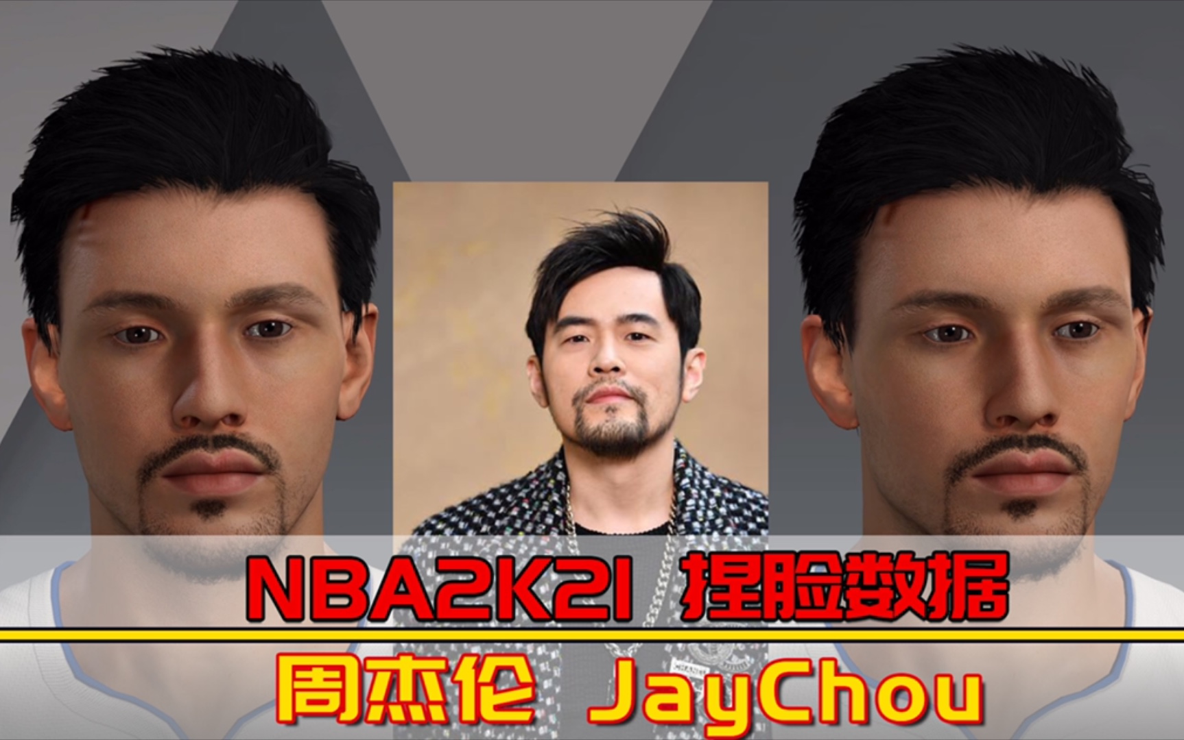 nba2k21捏脸数据周杰伦 周杰伦捏脸数据 jaychou捏脸数据 亚洲天王