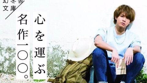片寄涼太 17幻冬舎文庫の春まつり撮影花絮 哔哩哔哩 Bilibili