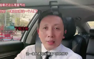 Télécharger la video: 百度搜索滴滴车主司机端下载，滴滴怎么注册不了