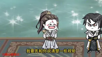 Descargar video: 师尊徐不缺