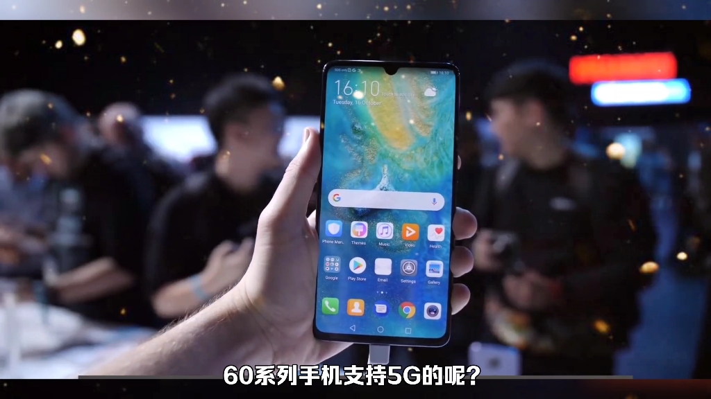 华为真正意义的手机回归了,Mate60系列手机将真正实现5G!哔哩哔哩bilibili