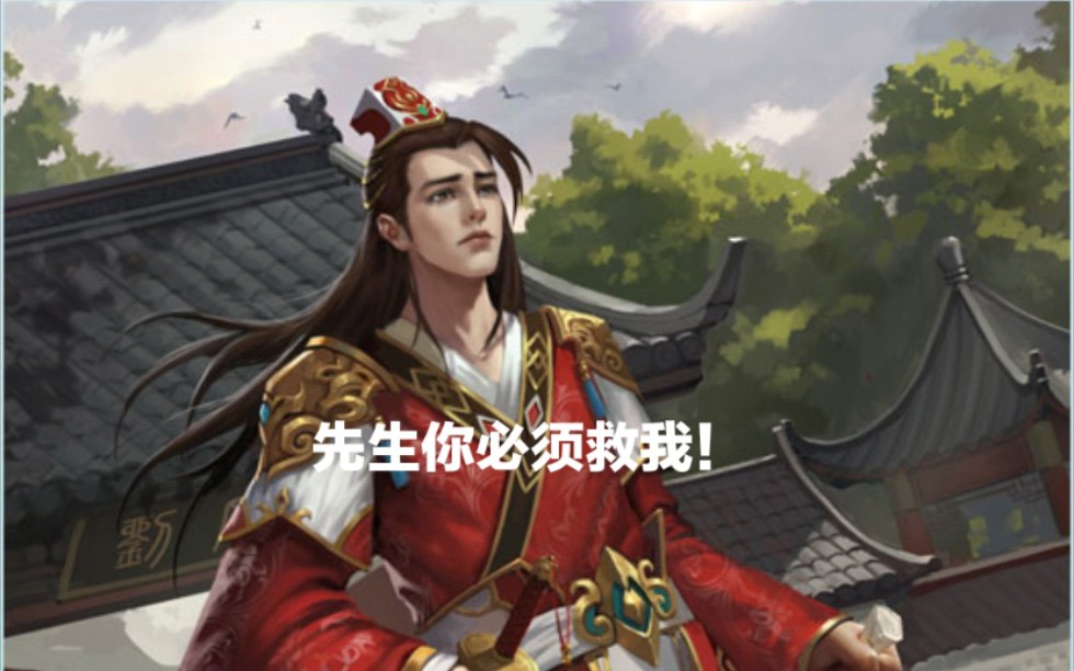 活动作品先生你tm必须救我