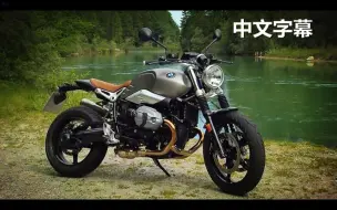 Download Video: 全新宝马复古摩托 RnineT “攀爬者”版本海外评测