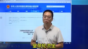 Video herunterladen: 一建证书价格即将起飞