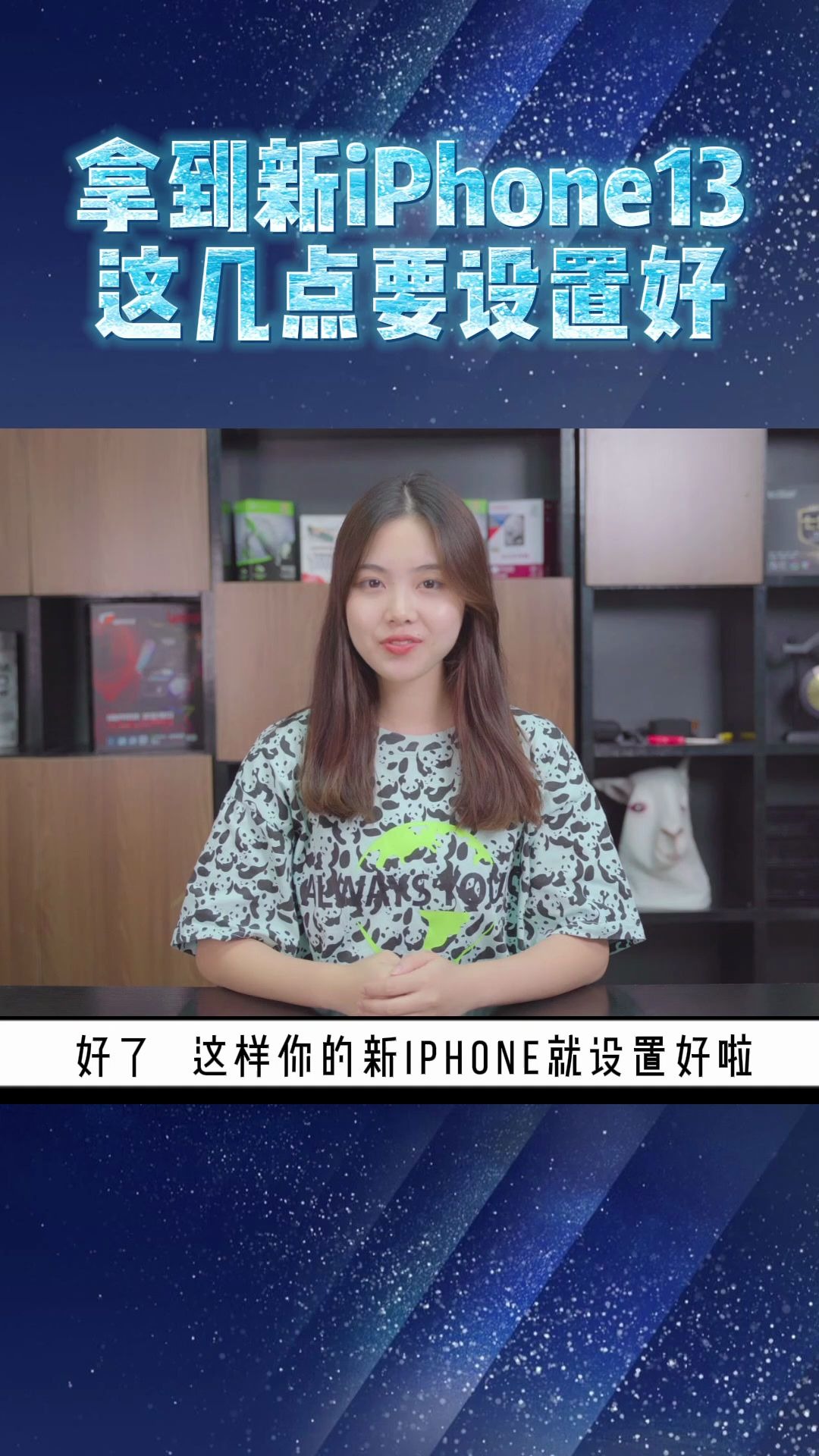 拿到新的iPhone13先别急!把这几点设置好!哔哩哔哩bilibili