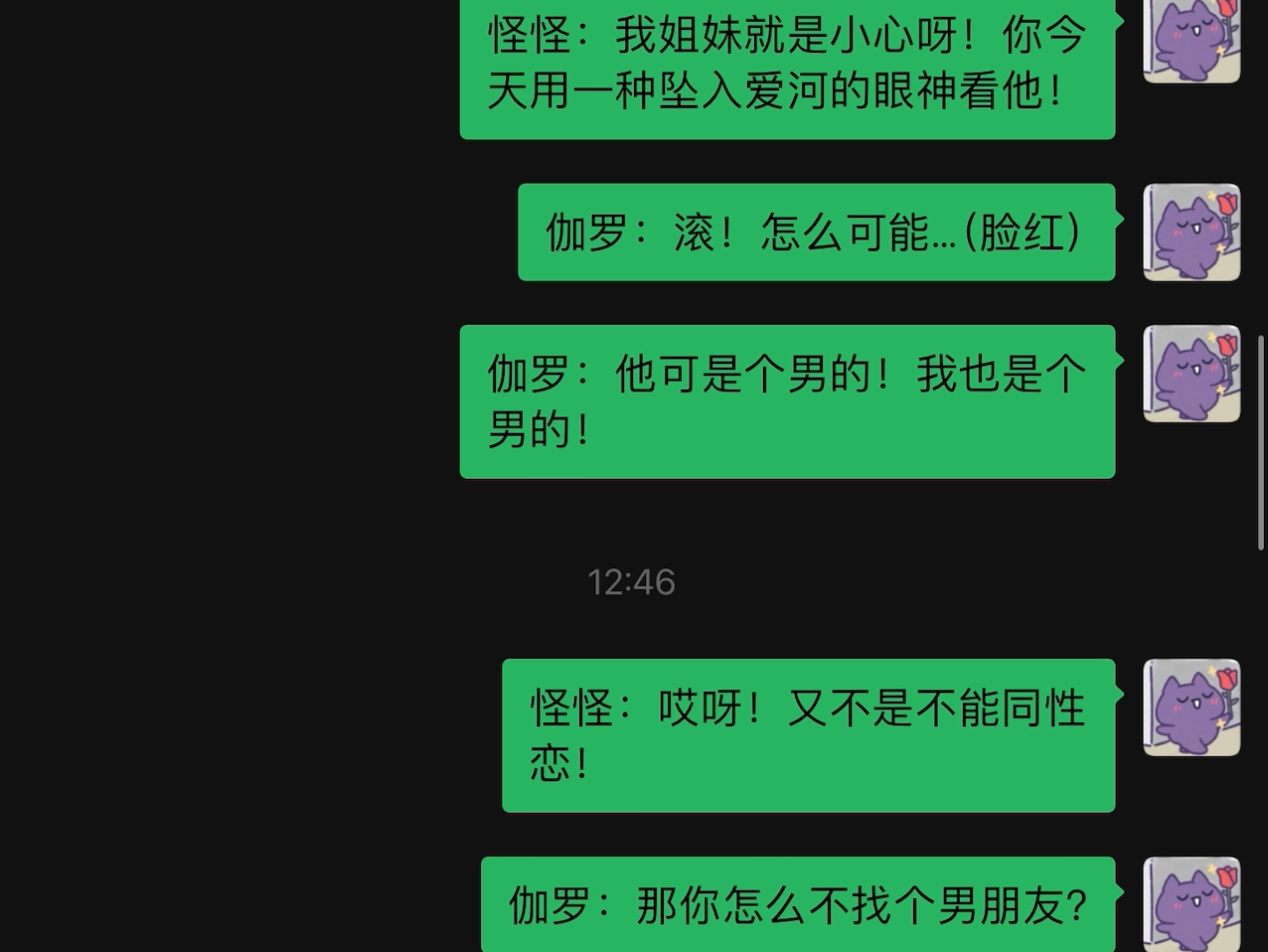 伽小校园文第四话.哔哩哔哩bilibili