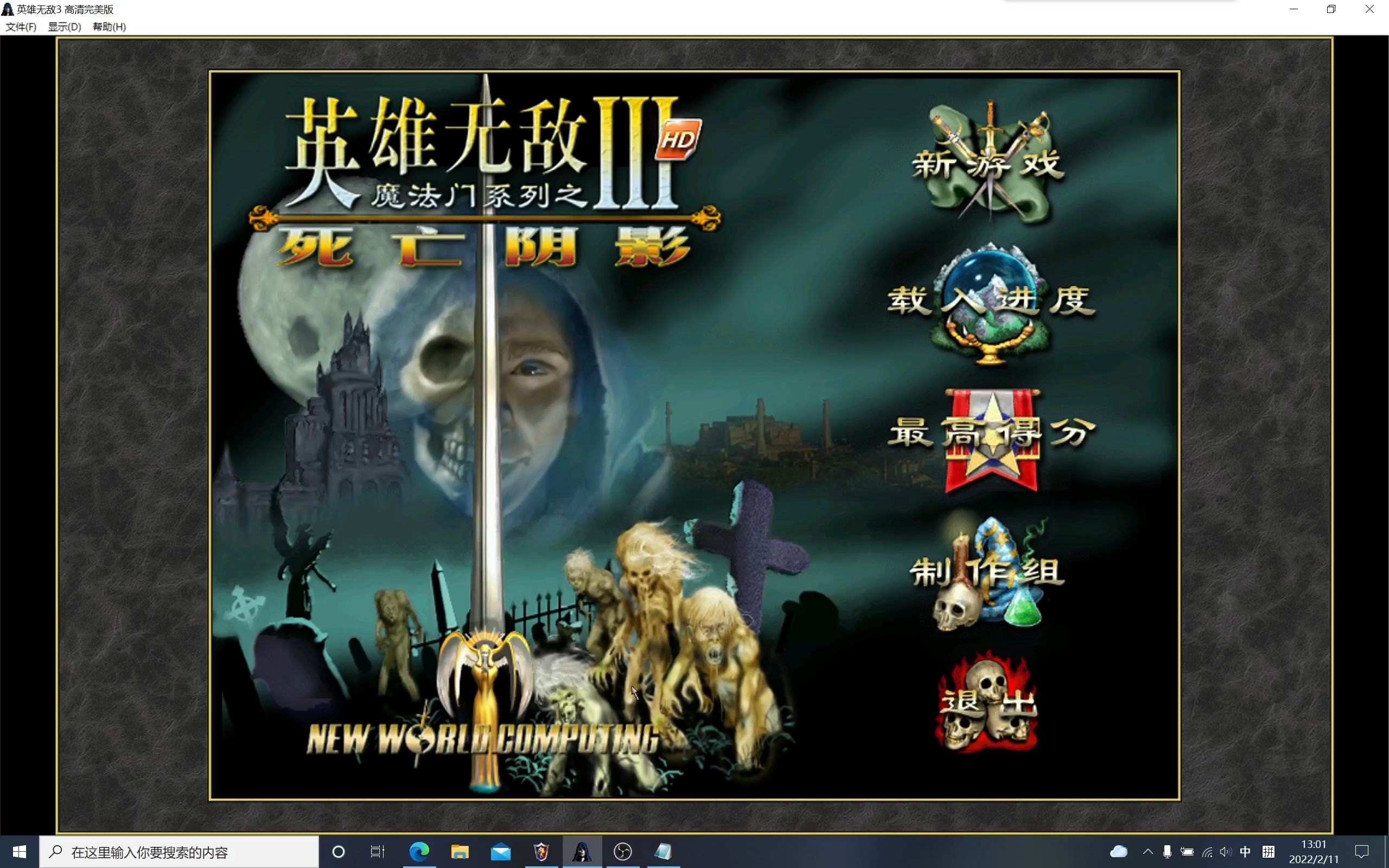 【游戏实况】英雄无敌3死亡阴影 战役 屠龙英雄3.1p