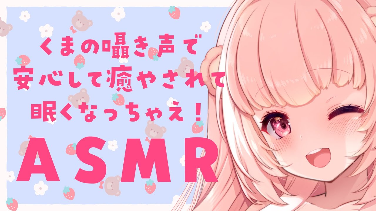 【日色くま】ささやき♡耳かき♡マッサージ哔哩哔哩bilibili