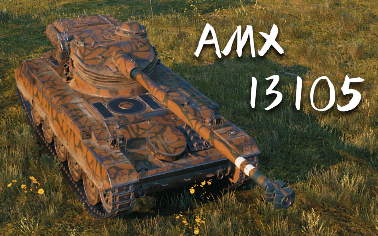 amx13105图片