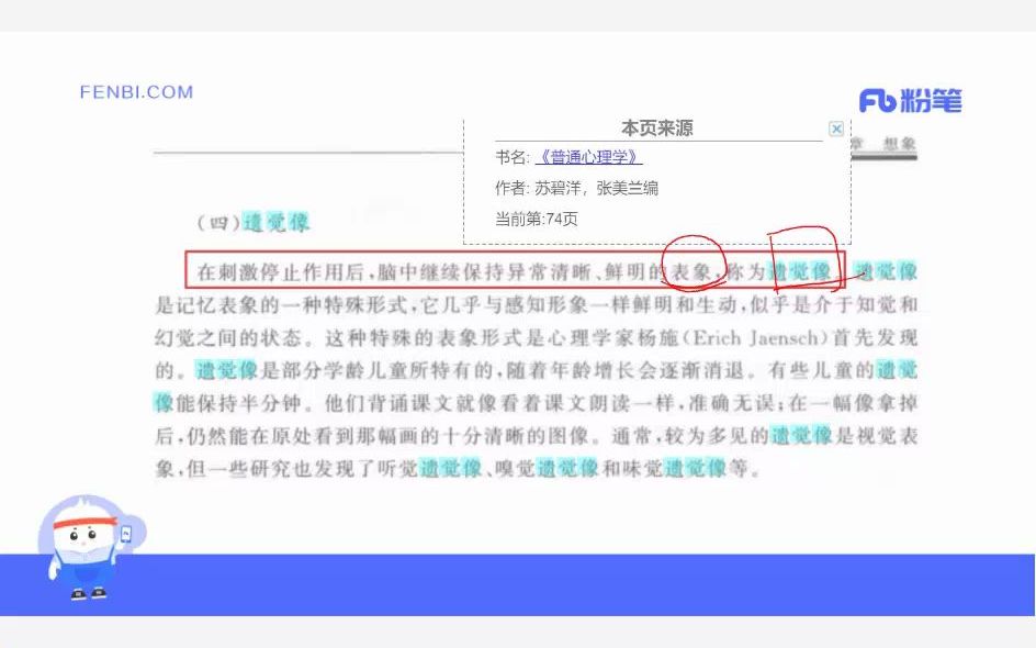 2021.11.29 学霸作业2教育心理学王数哔哩哔哩bilibili