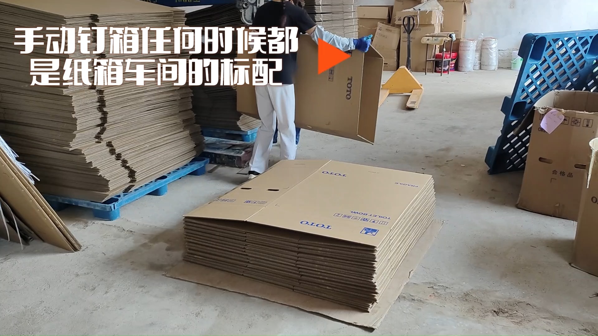 开一个小型纸箱厂需要的设备