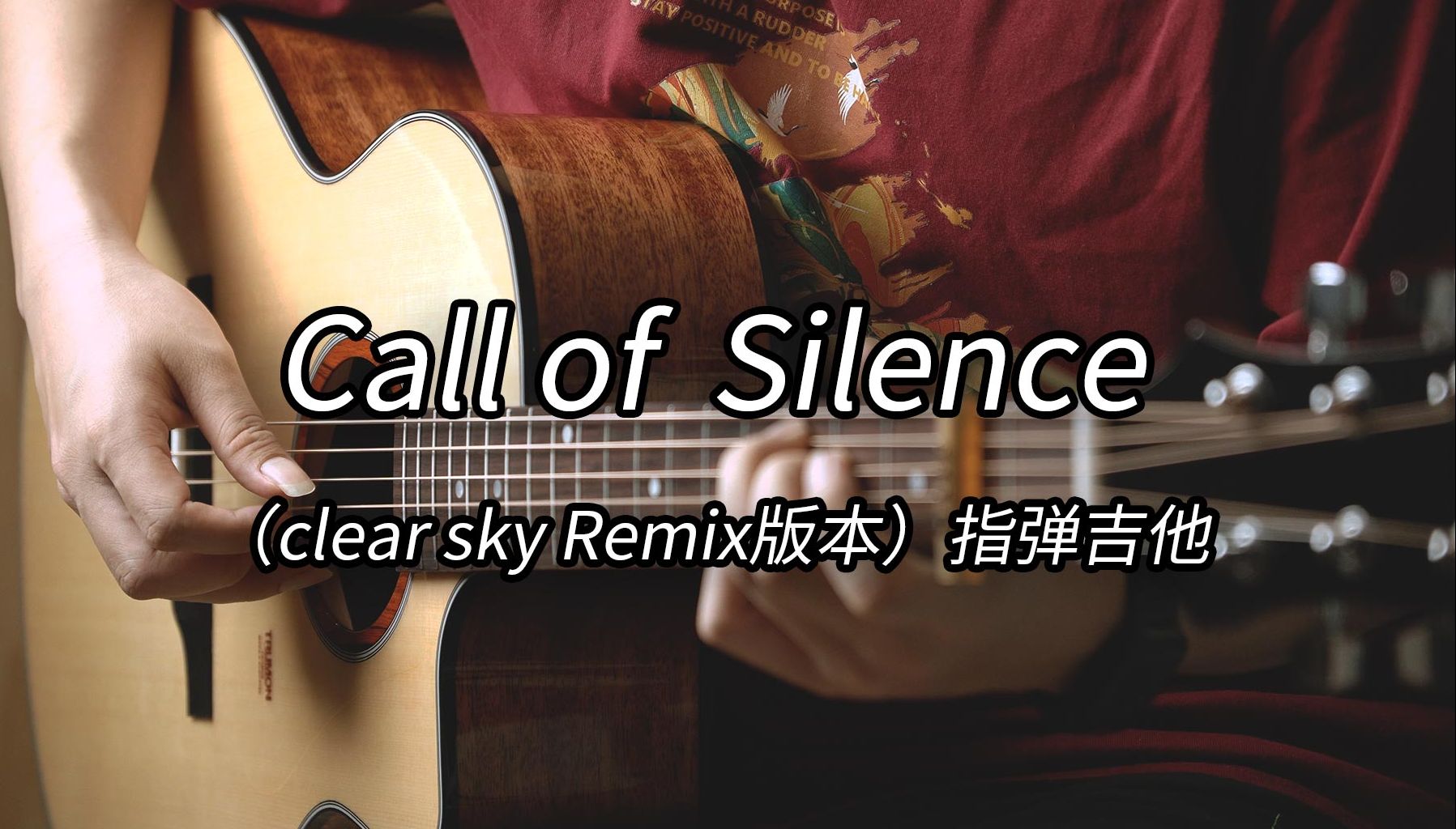 [图]前奏太绝了！《Call of Silence》指弹吉他（Clear Sky Remix版本）