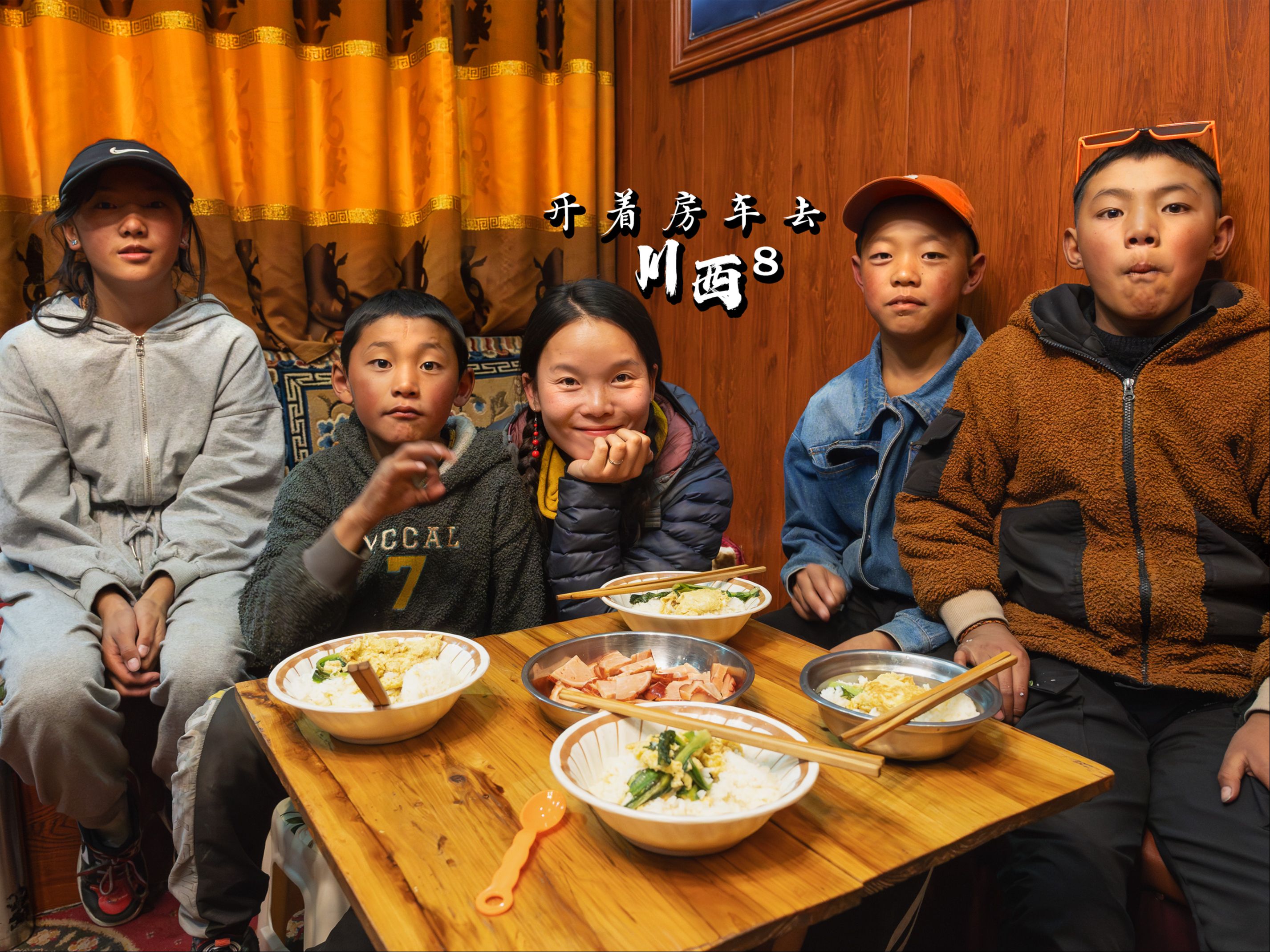 在川西遇见小丁真,和他的藏族家人零距离生活24小时|川西房车旅行8