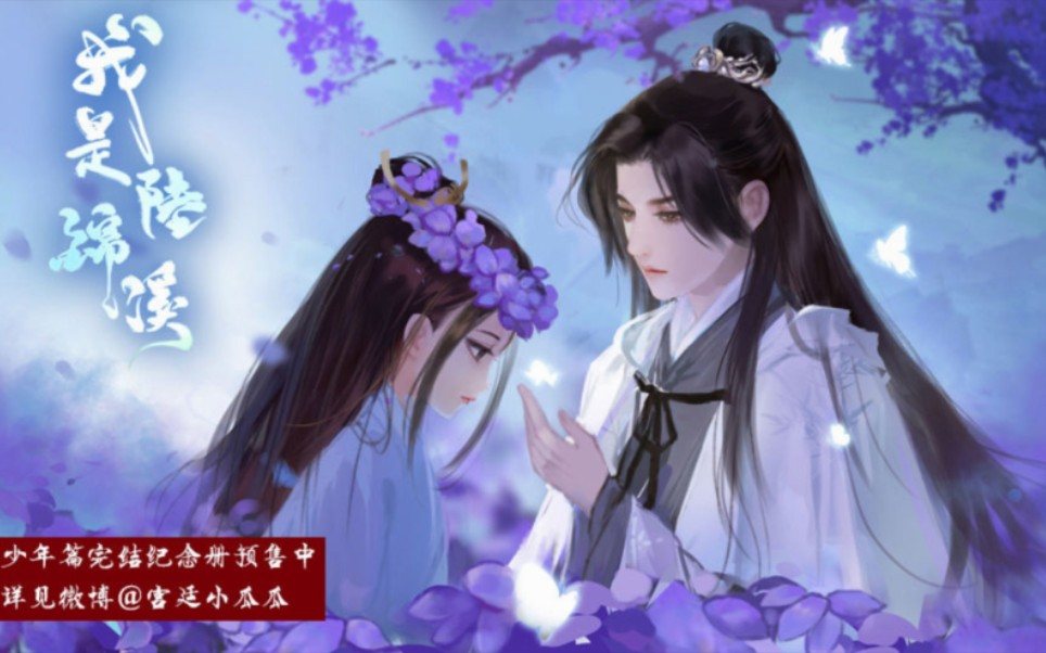 【橙光】《我是陆锦溪》星尧鱼共通线(分线开启,隔壁可见;音乐和传送