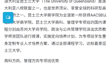 高考本科升学规划之苏州大学中韩留学2+2国际本科海外留学项目的项目介绍哔哩哔哩bilibili