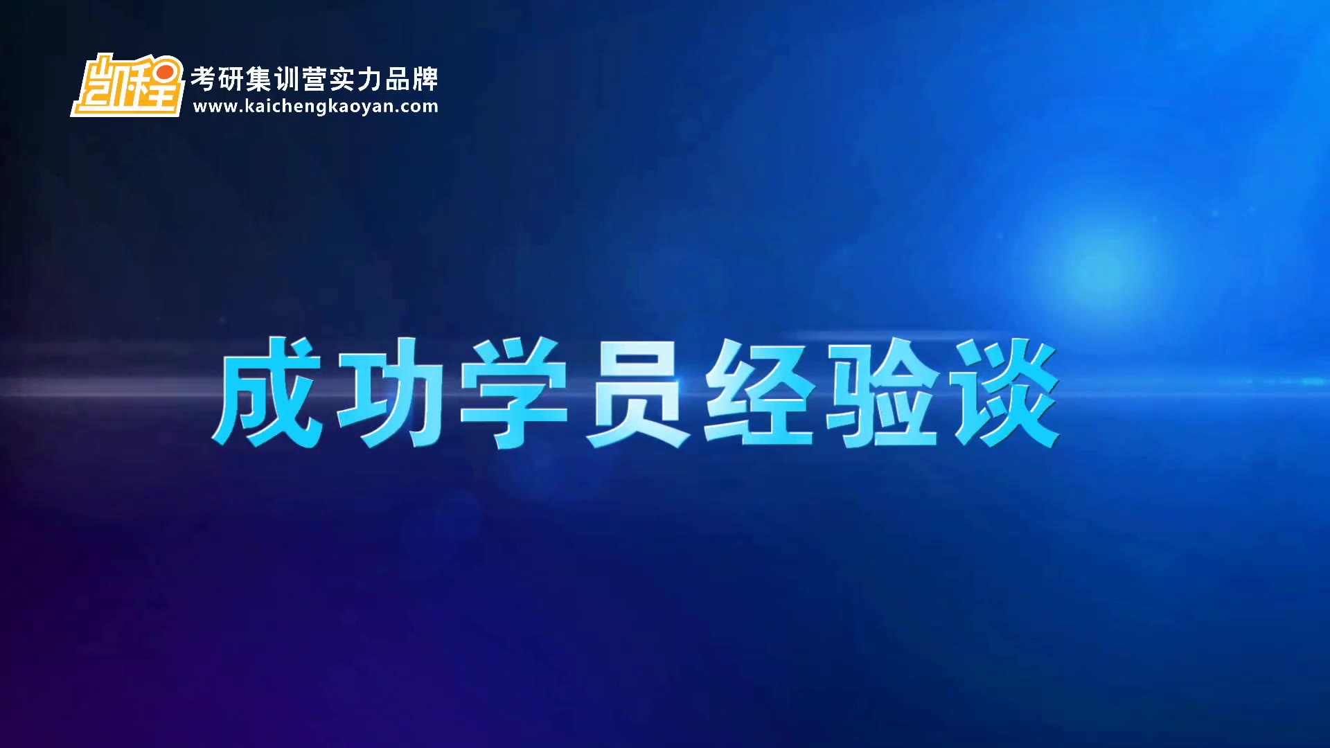 北大光华审计硕士成功学长经验谈——首次招生大揭秘哔哩哔哩bilibili