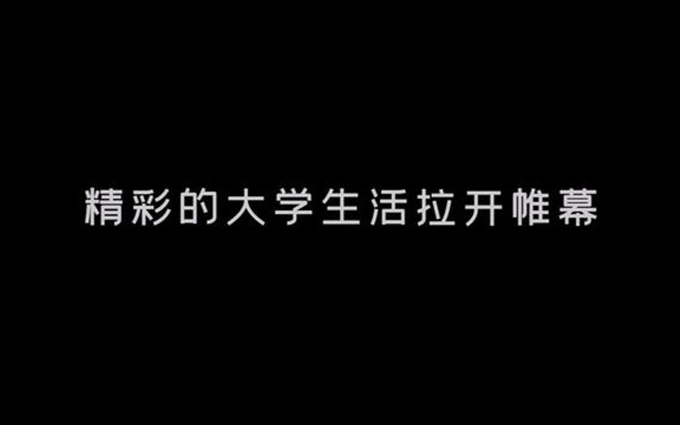 [图]以梦为马，不负韶华，精彩的大学生活不负你我，来来来看看我们身边绚烂的农学(终)