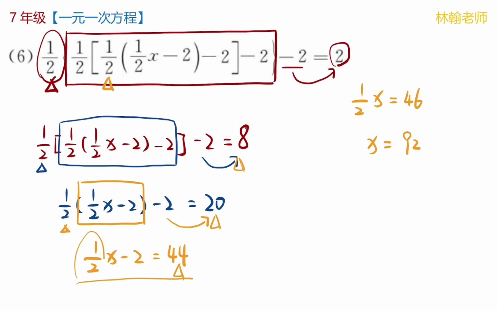 7年级【一元一次方程】练习题 (3)解方程,多层括号哔哩哔哩bilibili