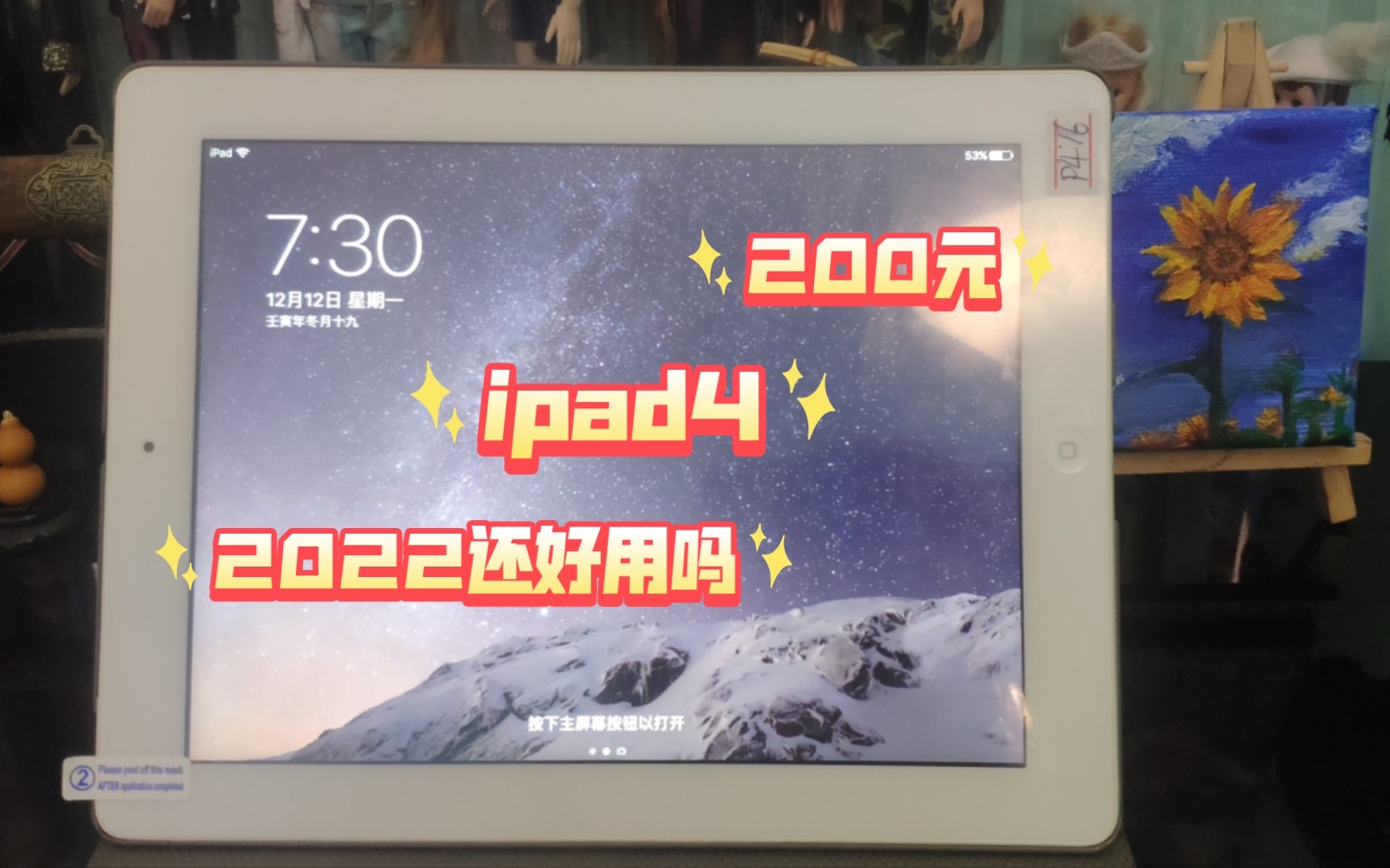 200元的ipad4 苹果4平板电脑在2022年还能做些什么呢哔哩哔哩bilibili