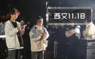 Download Video: 西安交通大学兴庆校区11月18日晚梧桐音乐节-《锦鲤抄》（2）