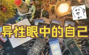 Descargar video: 【双吾直播精选】异性眼中自己的颜值（长相气质）