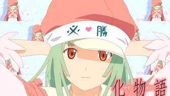 化物語 恋愛サーキュレーション恋爱循环renai Circulation 8 Bit Vrc6 哔哩哔哩 Bilibili