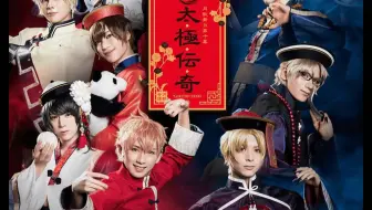 ツキステ 月歌舞台剧官方pv Cm合集 已更新至3 18 哔哩哔哩 Bilibili