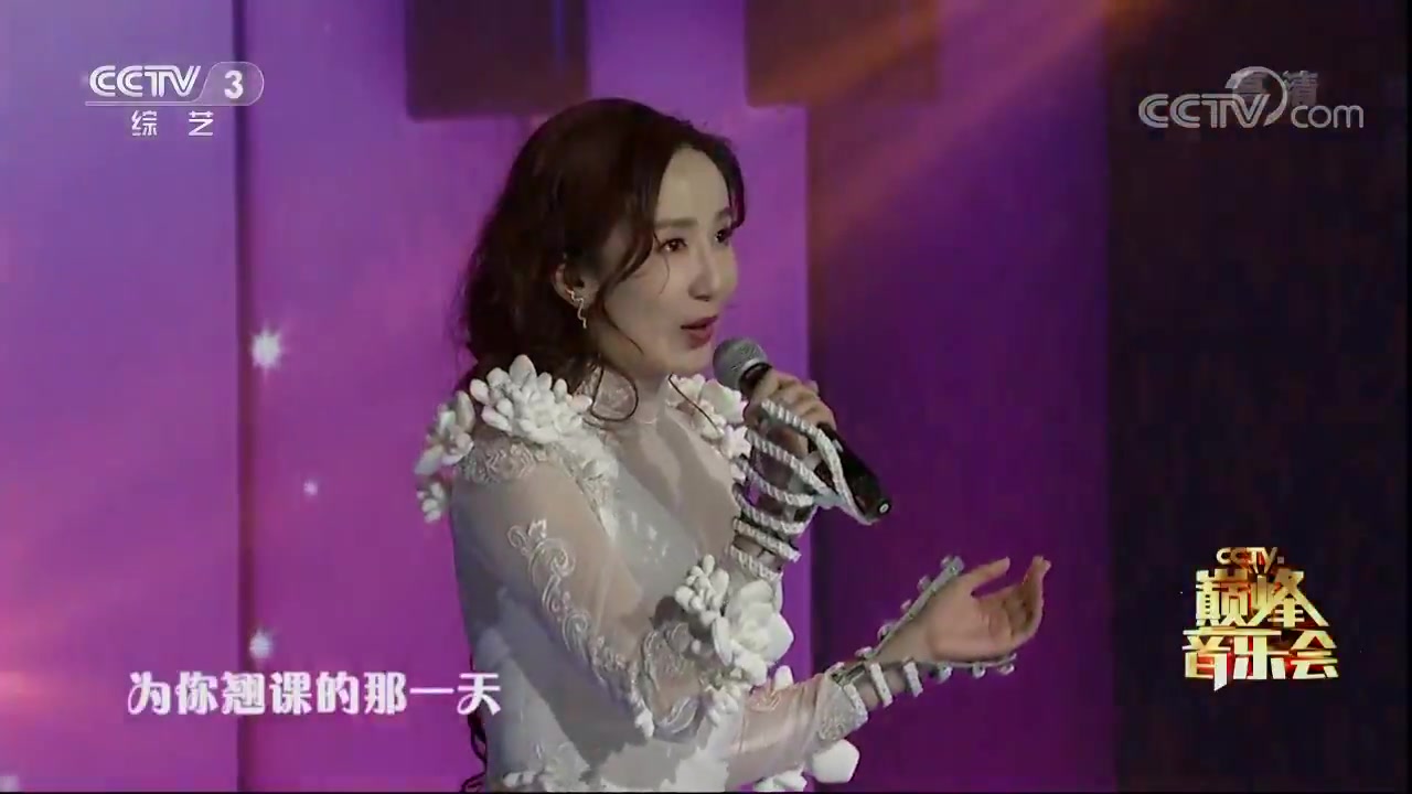 [图]【超清】[巅峰音乐会]歌曲《晴天》演唱：娄艺潇