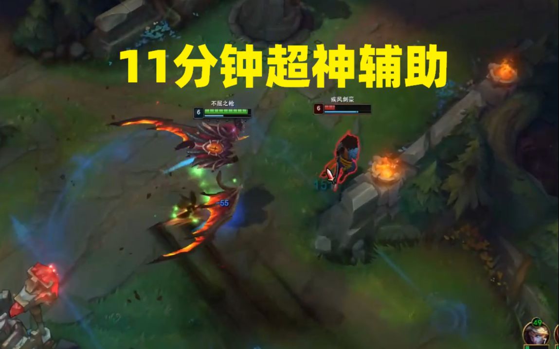 兰林汉:辅助潘森11分钟超神,vn:要不你吃,这把我来辅助!