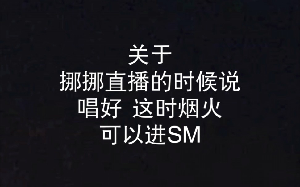 [图]挪挪说唱得好《这时烟火》可以进公司 那…… 非专业人士浅唱一下